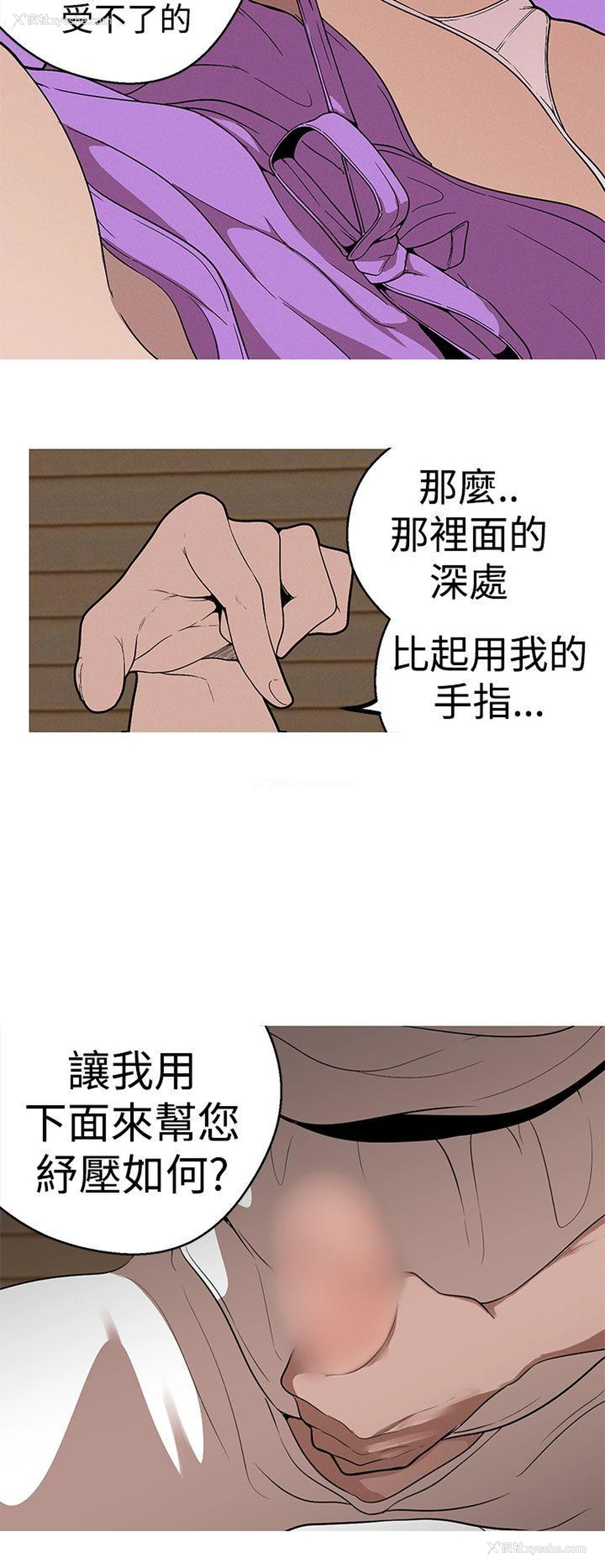 14P - 女神狩猎
