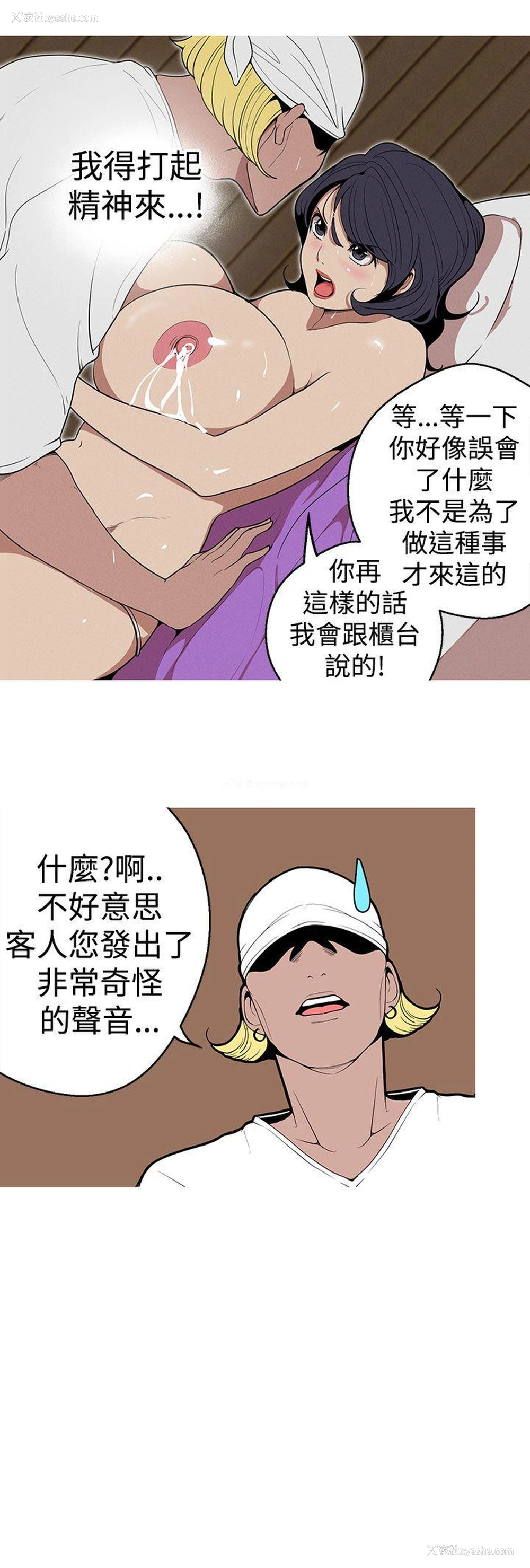 16P - 女神狩猎