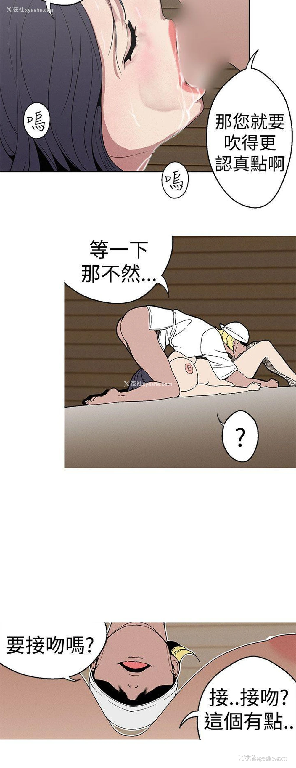 10P - 女神狩猎
