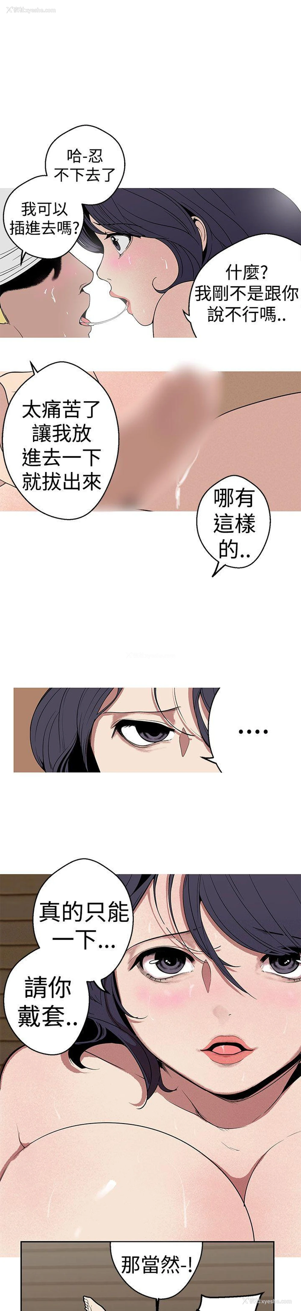13P - 女神狩猎