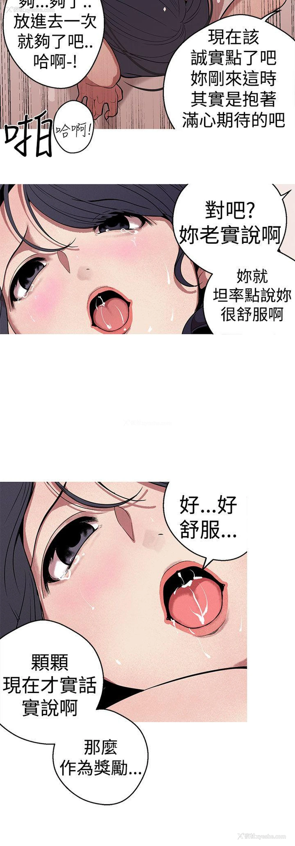 18P - 女神狩猎