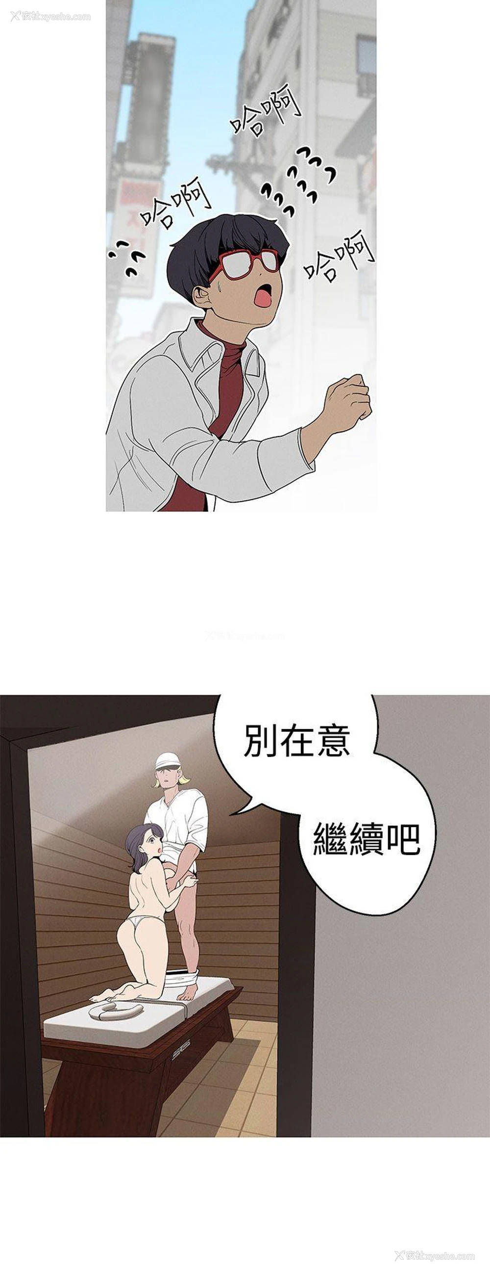 6P - 女神狩猎