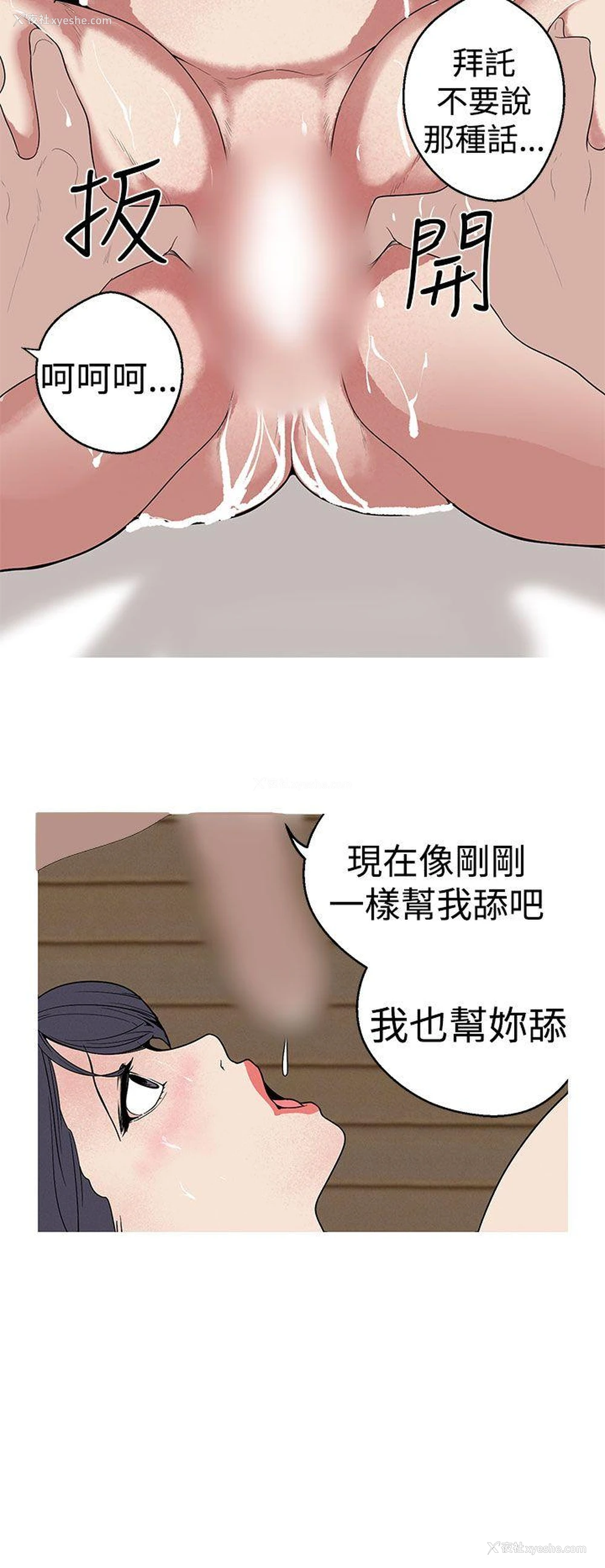 8P - 女神狩猎