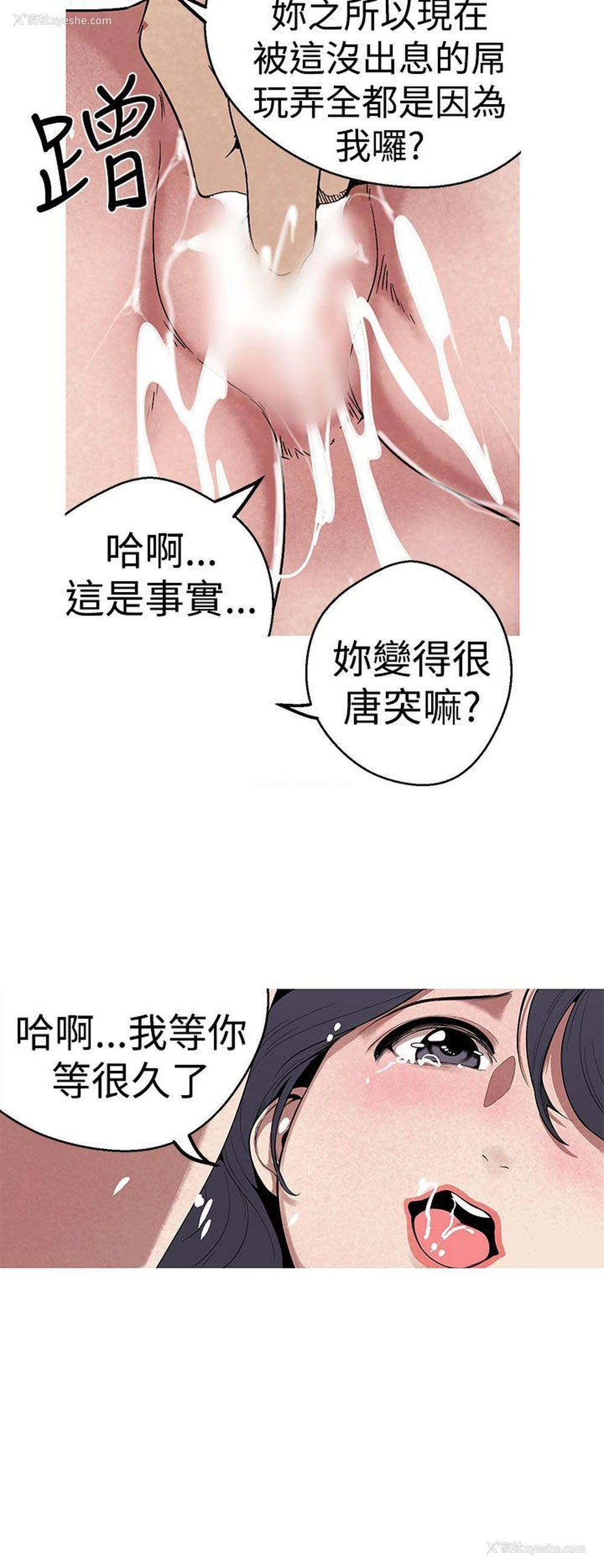 10P - 女神狩猎