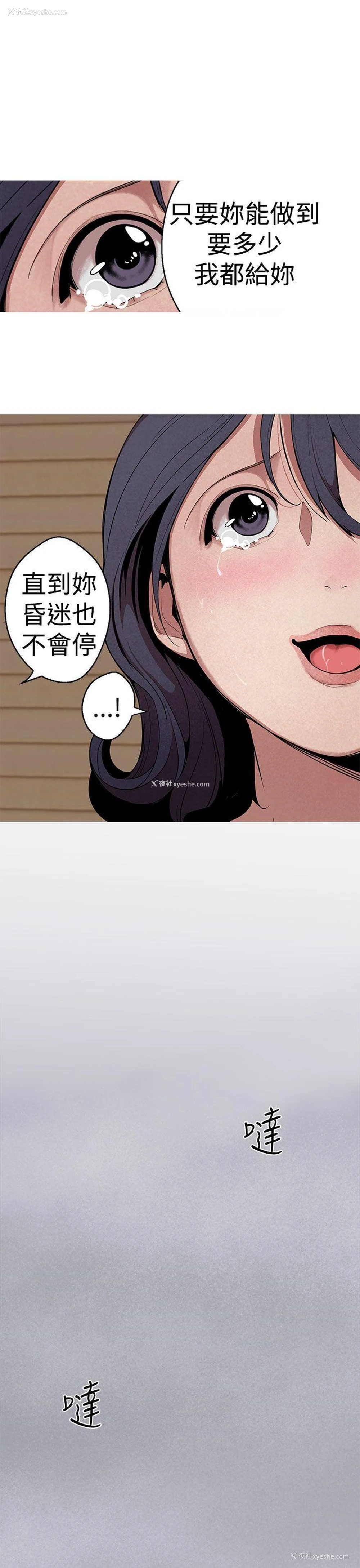 13P - 女神狩猎