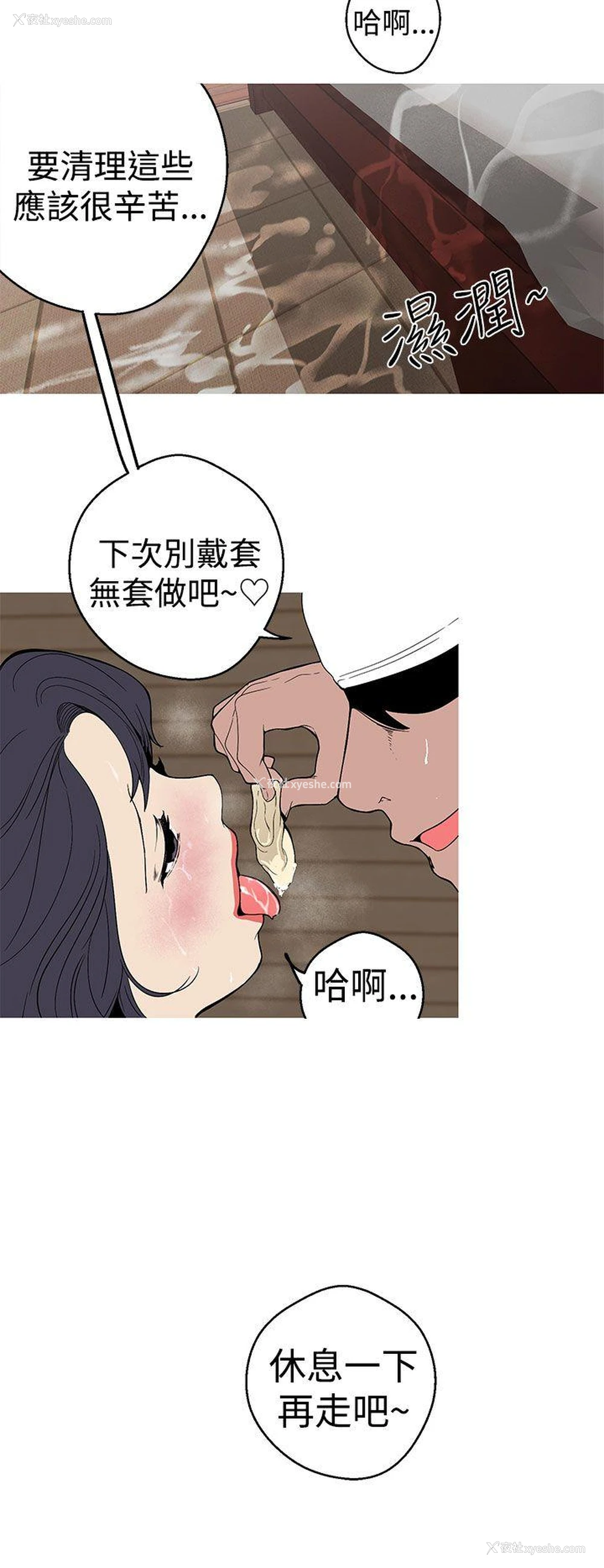 4P - 女神狩猎