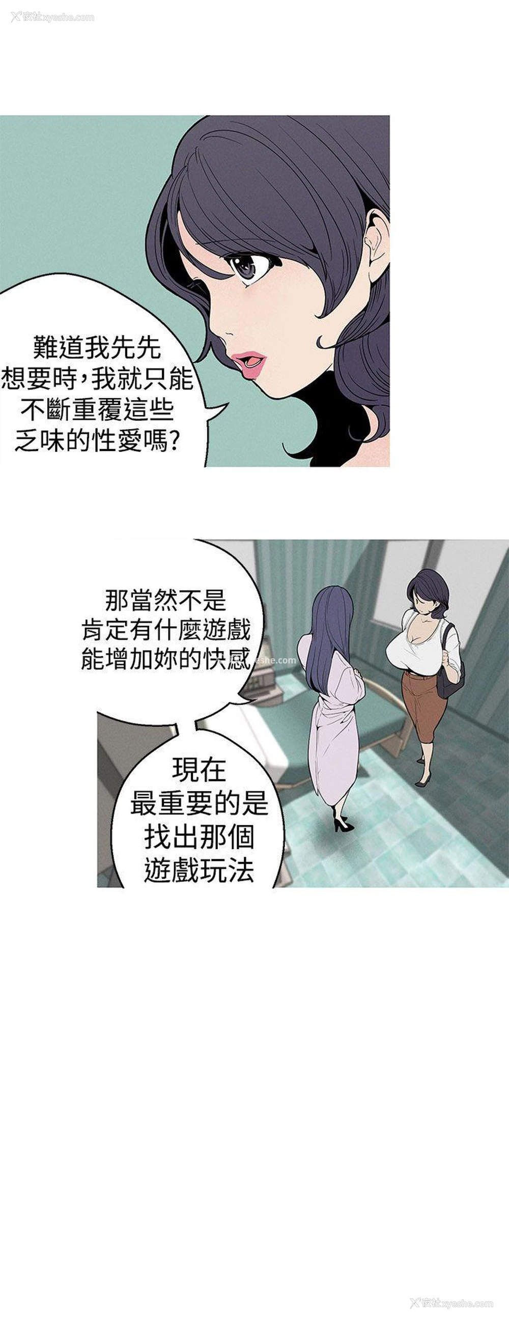 12P - 女神狩猎