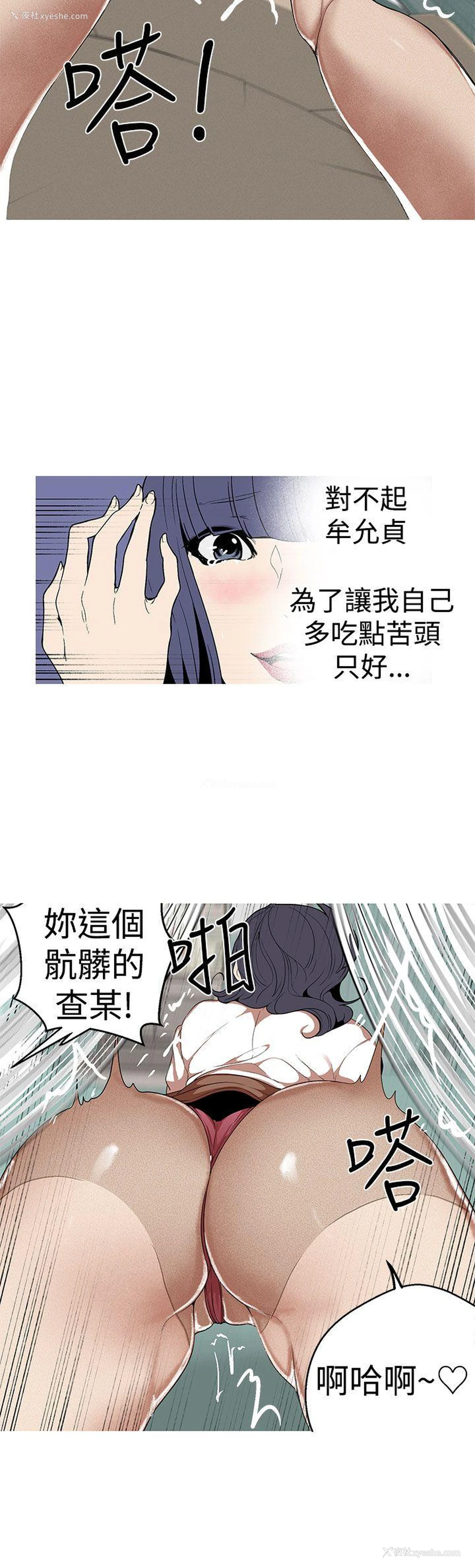 18P - 女神狩猎