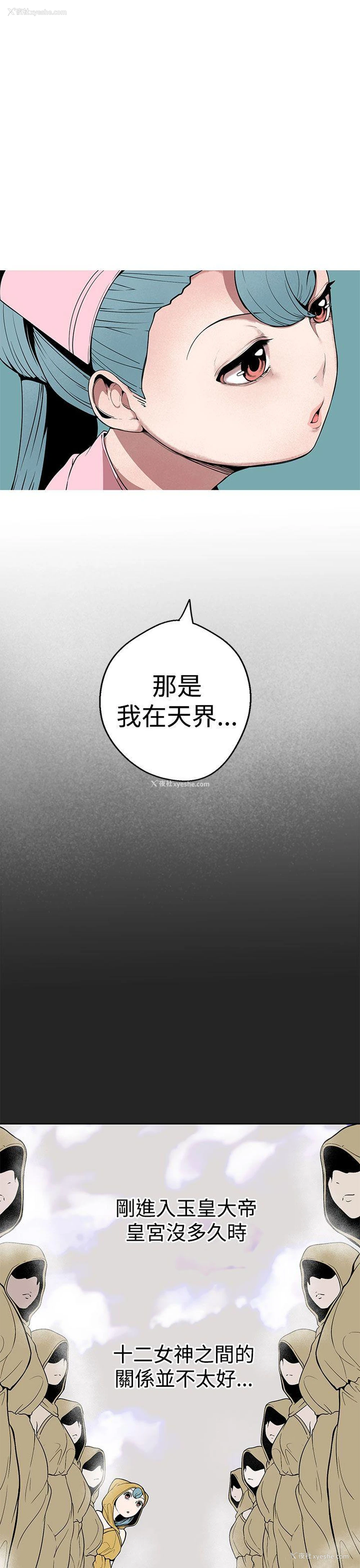 1P - 女神狩猎