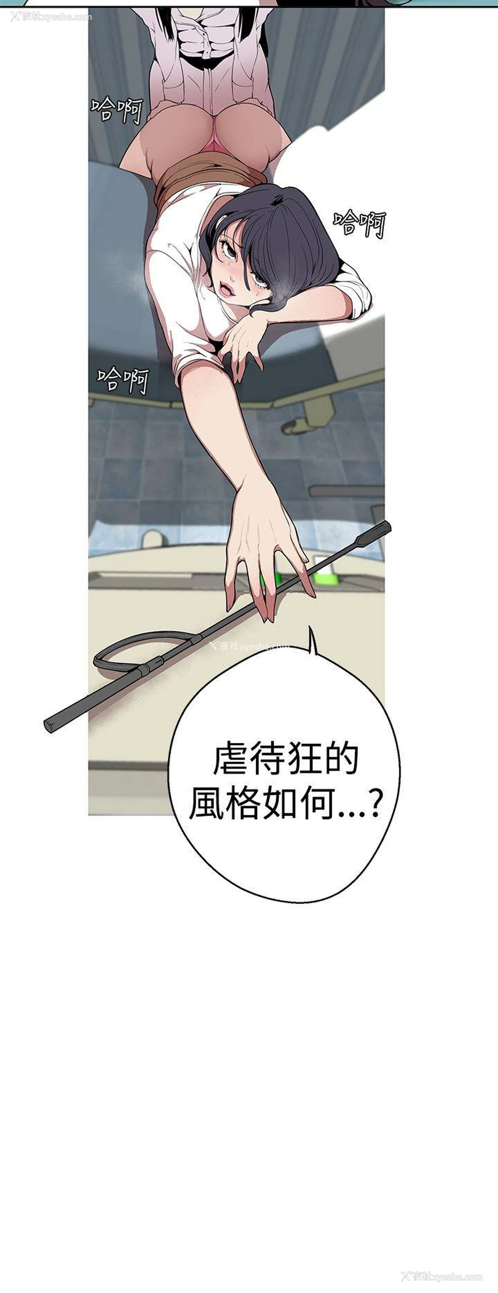 20P - 女神狩猎