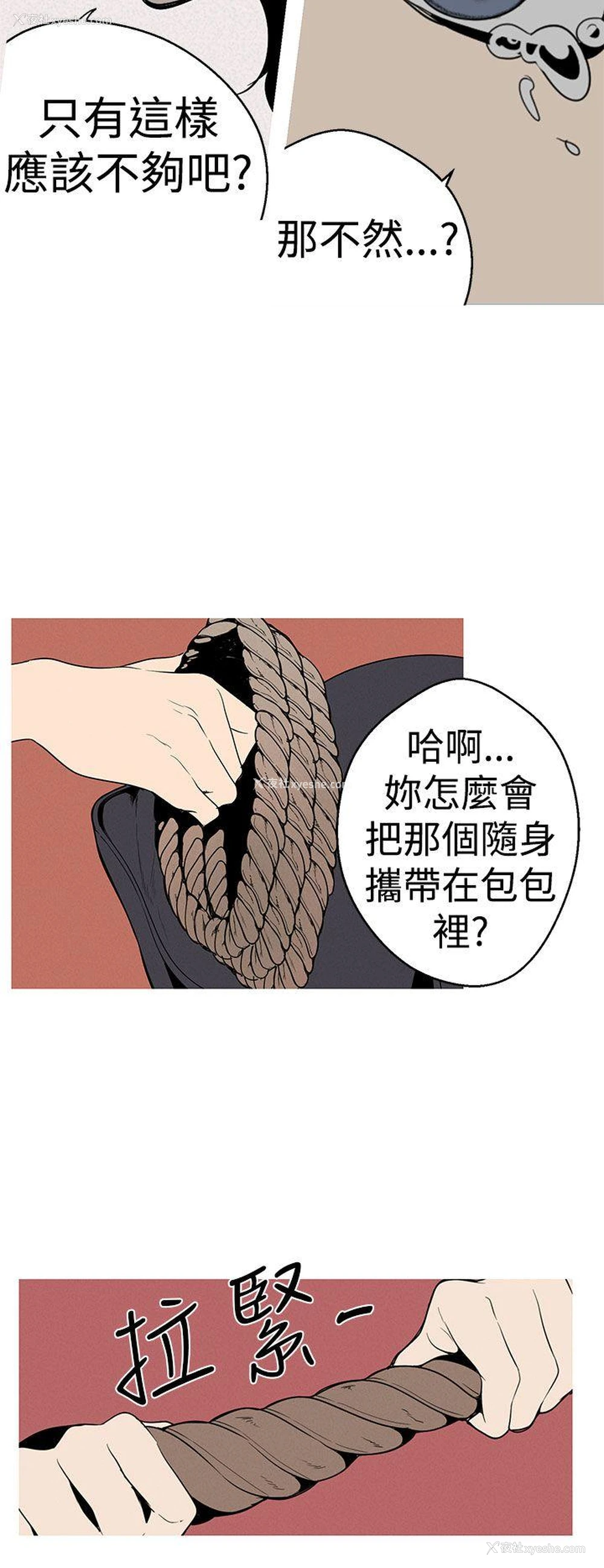 22P - 女神狩猎