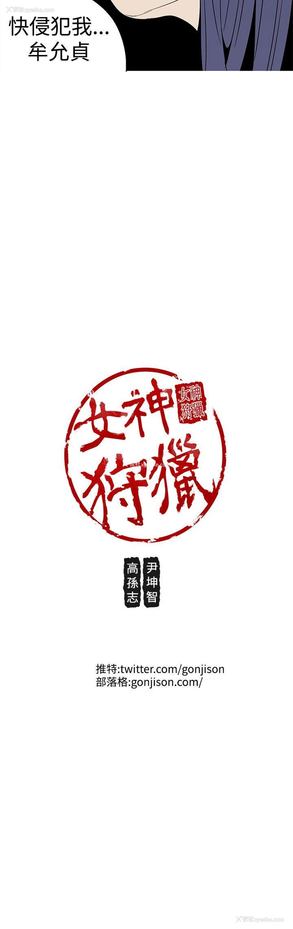 24P - 女神狩猎