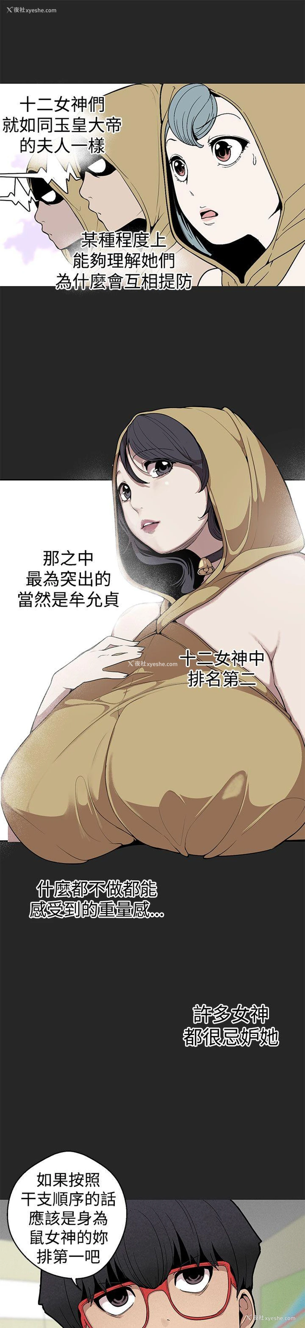 3P - 女神狩猎