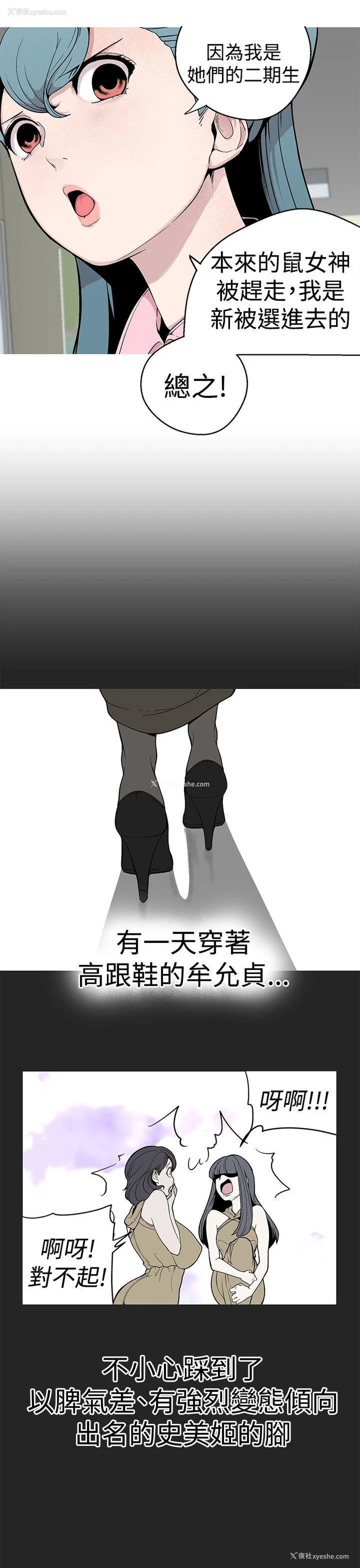 5P - 女神狩猎