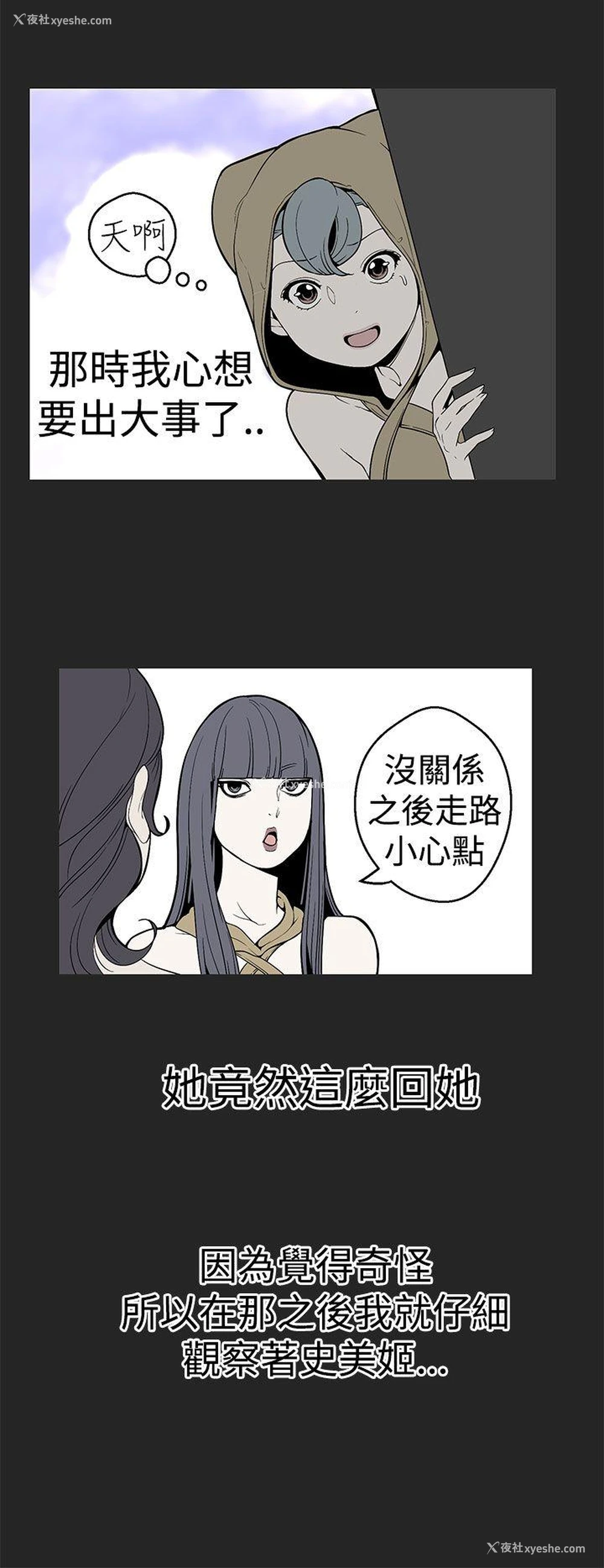 6P - 女神狩猎