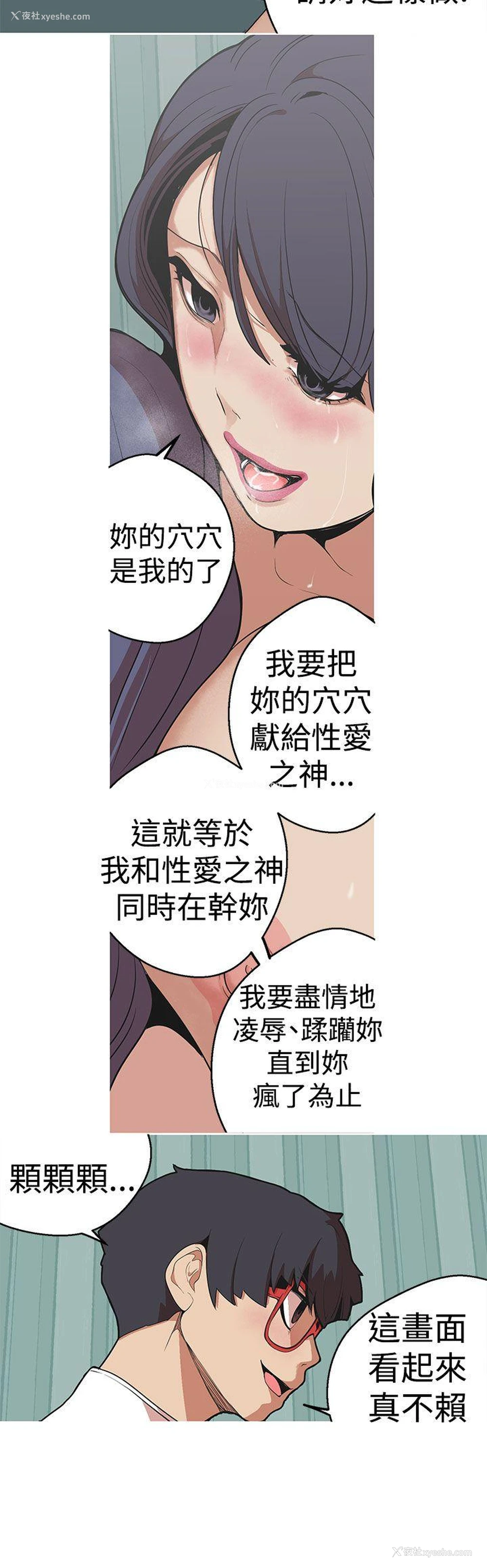 17P - 女神狩猎