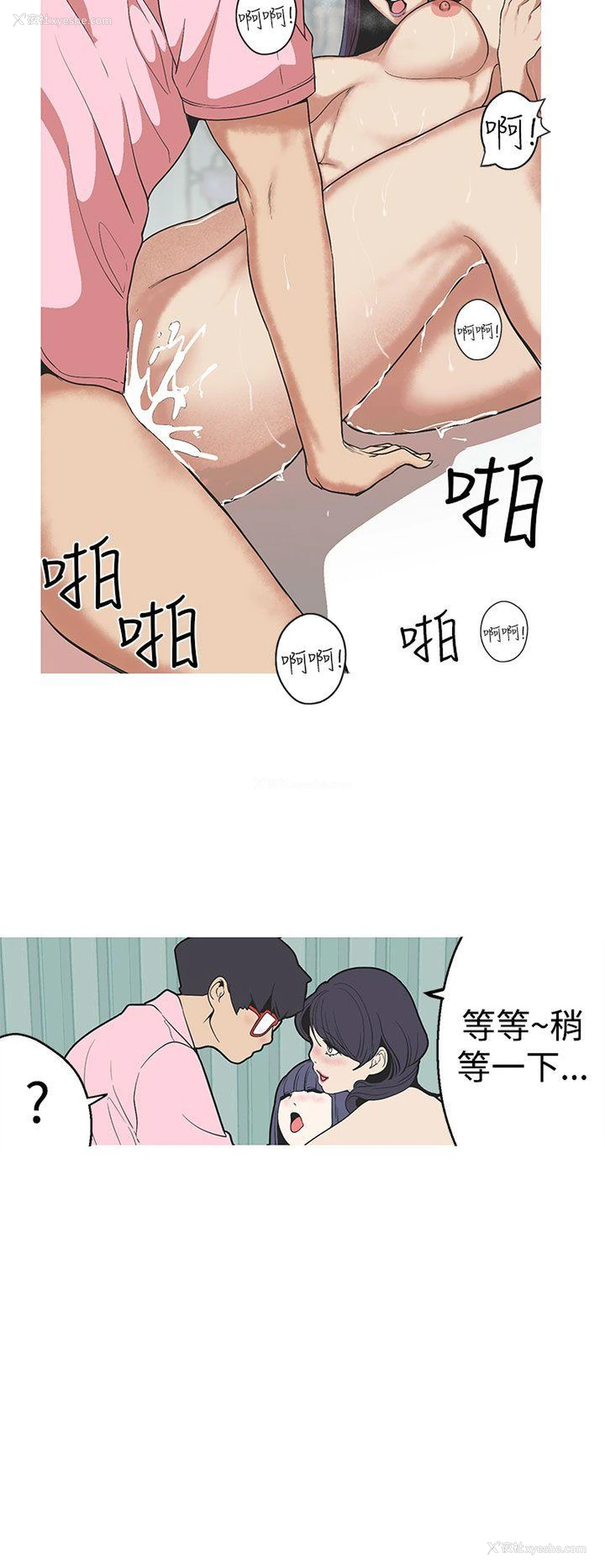 19P - 女神狩猎