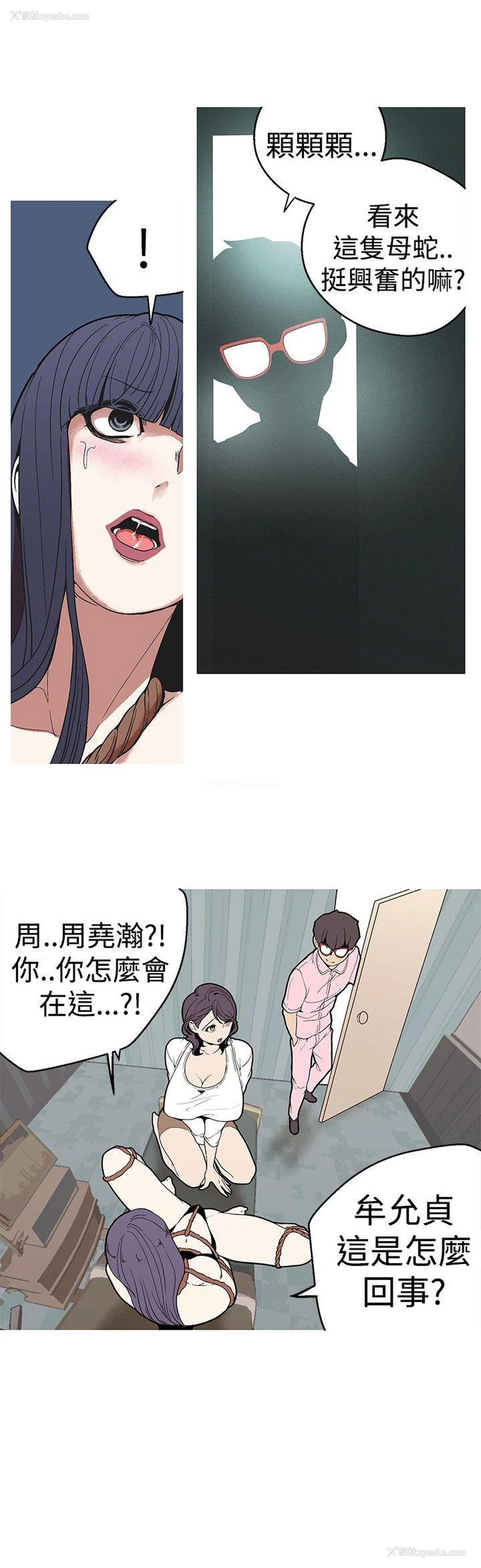 2P - 女神狩猎