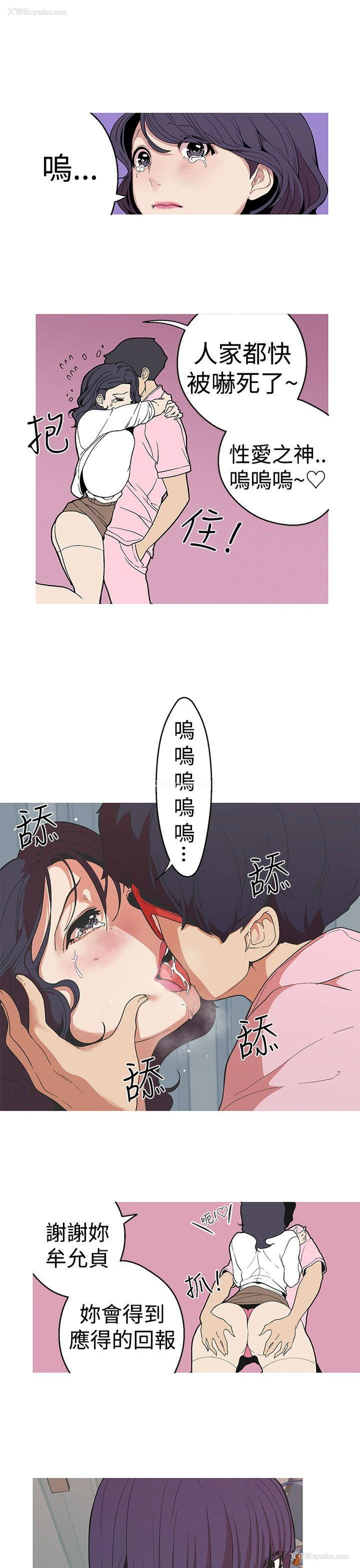 3P - 女神狩猎