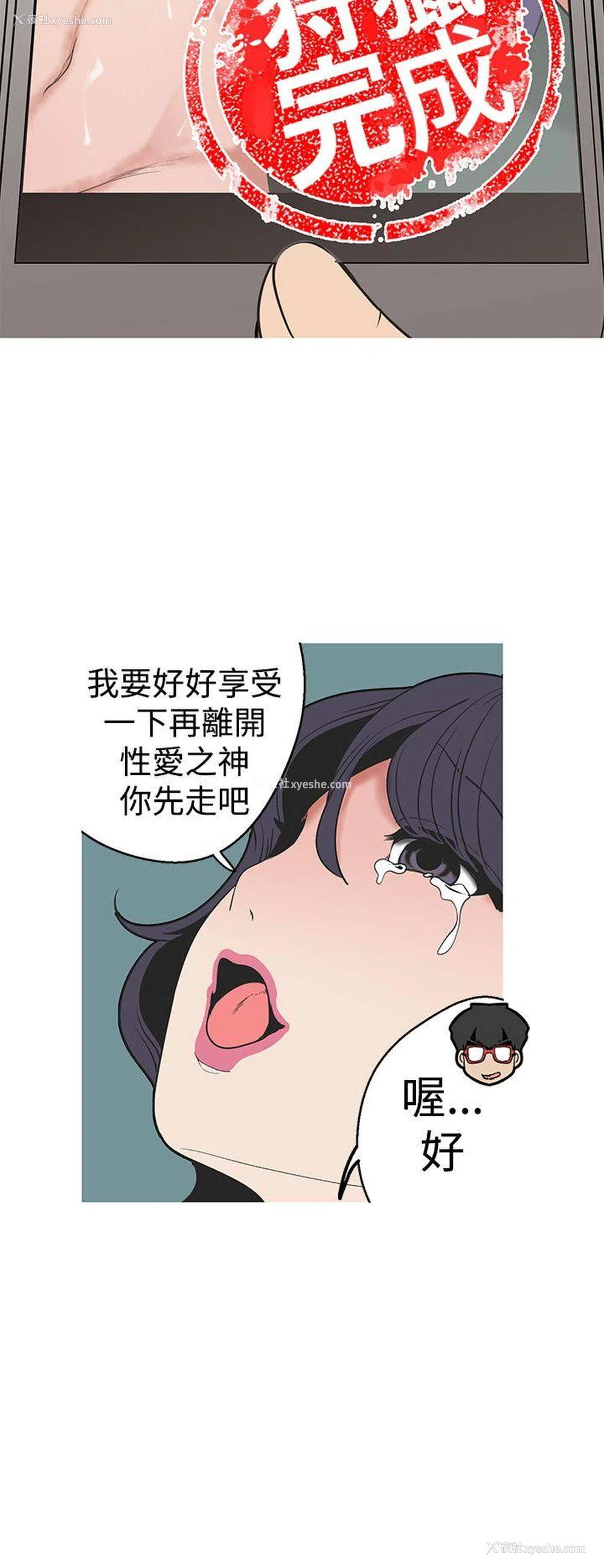 12P - 女神狩猎