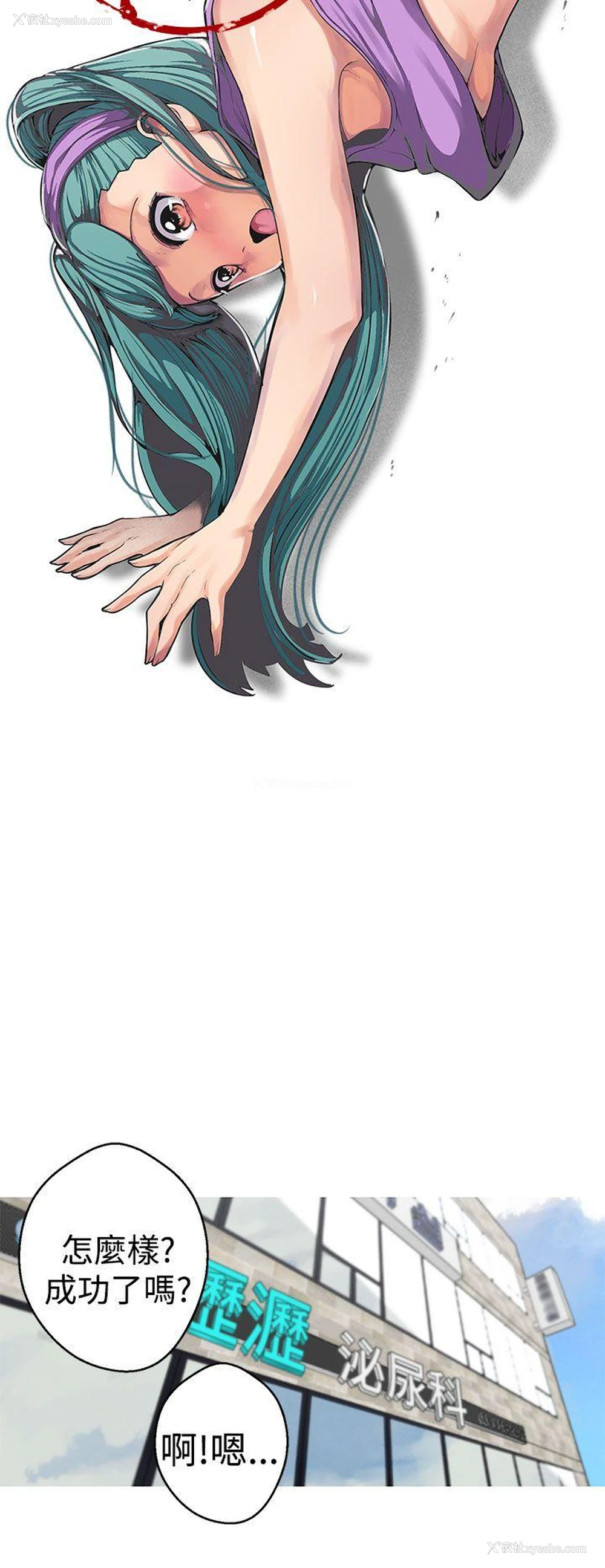 14P - 女神狩猎