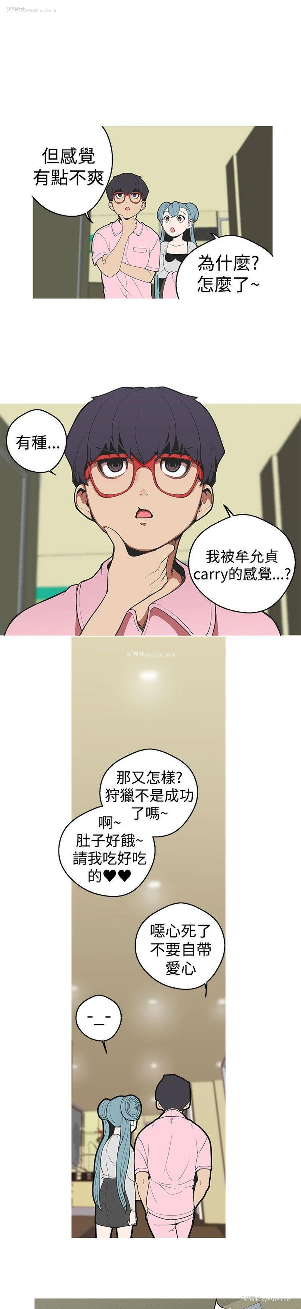15P - 女神狩猎