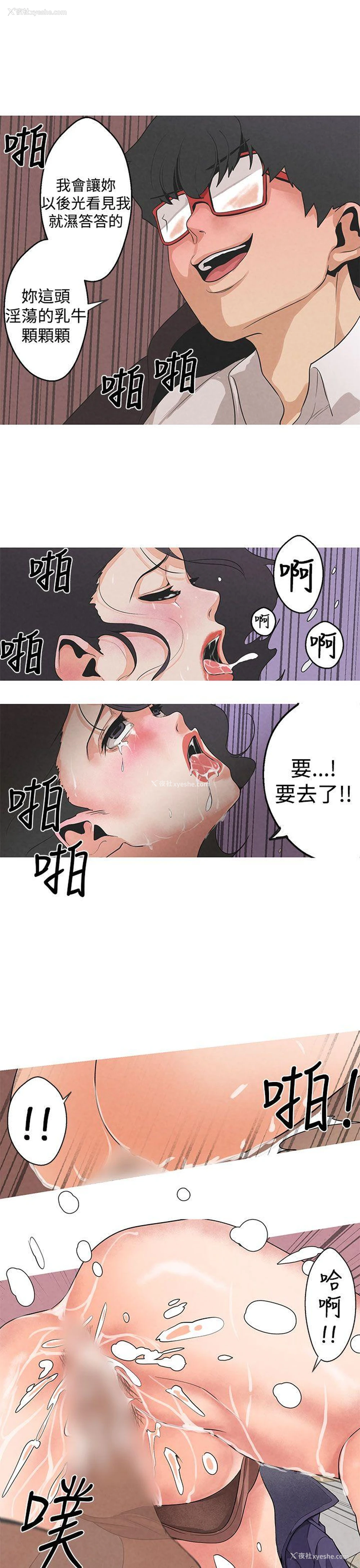 16P - 女神狩猎