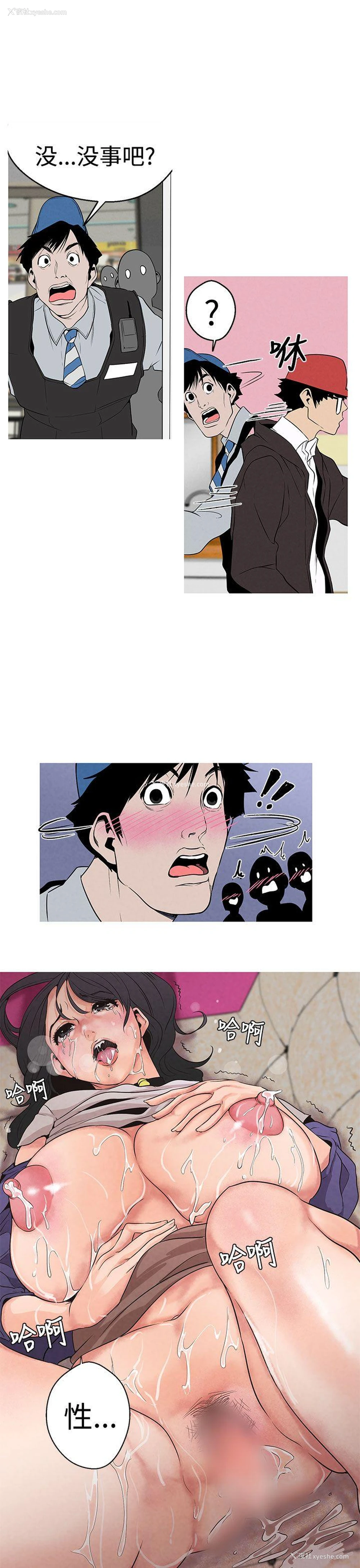 19P - 女神狩猎