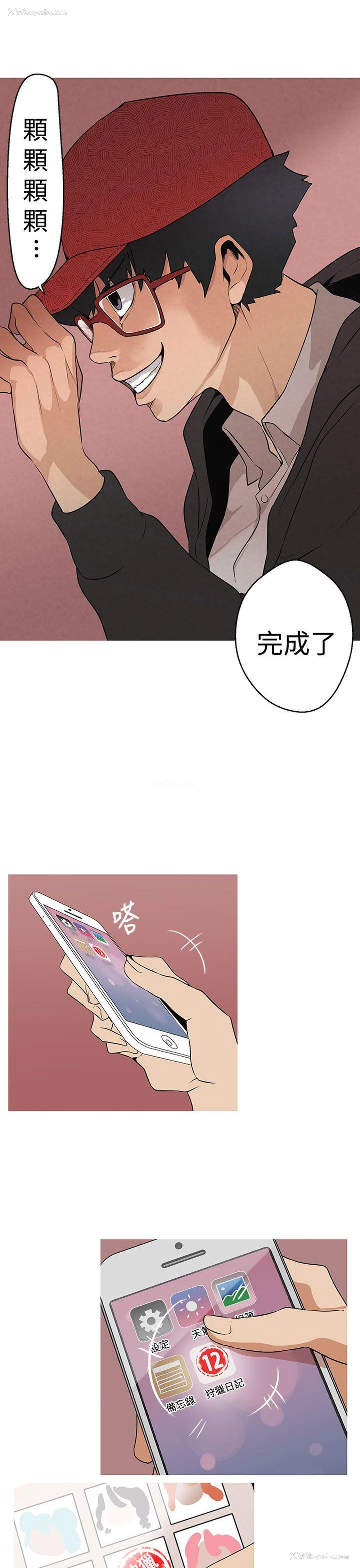 21P - 女神狩猎