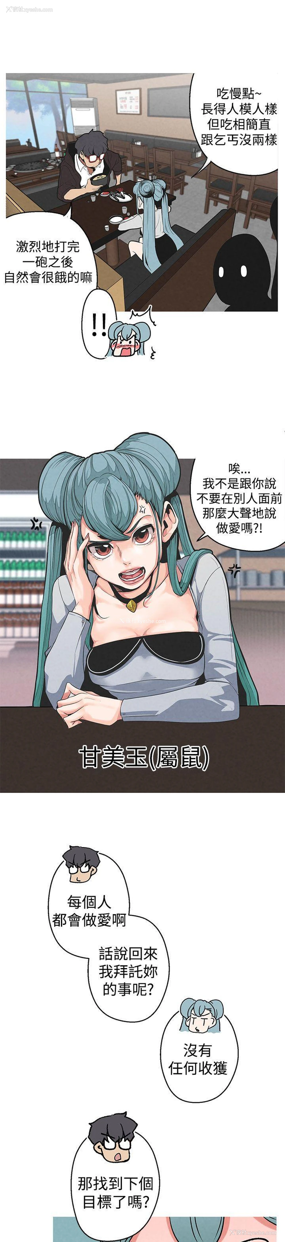 28P - 女神狩猎