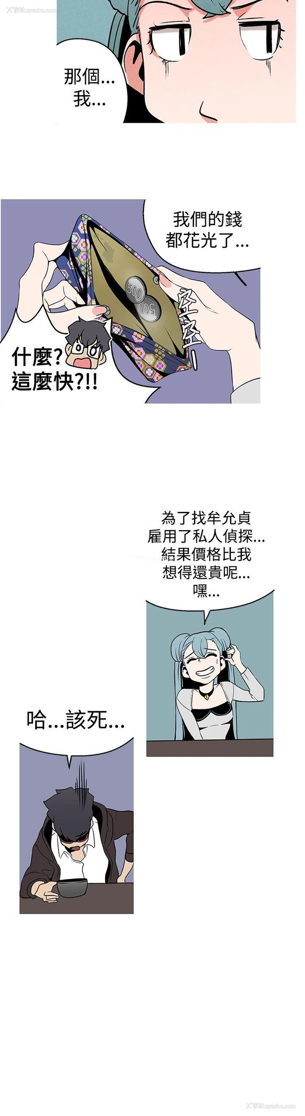 29P - 女神狩猎