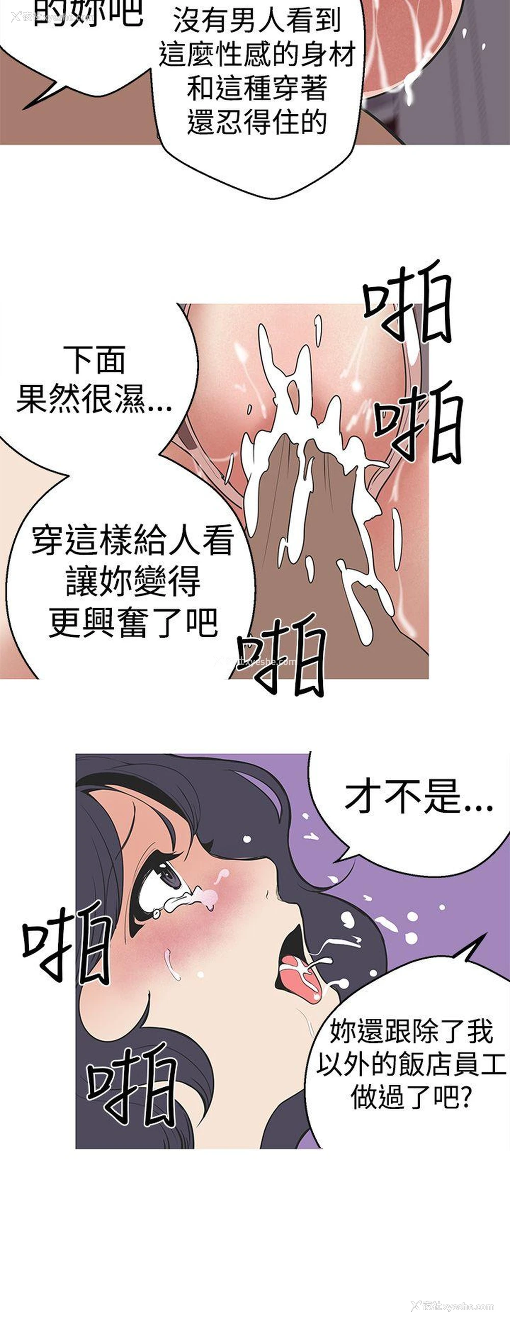 16P - 女神狩猎