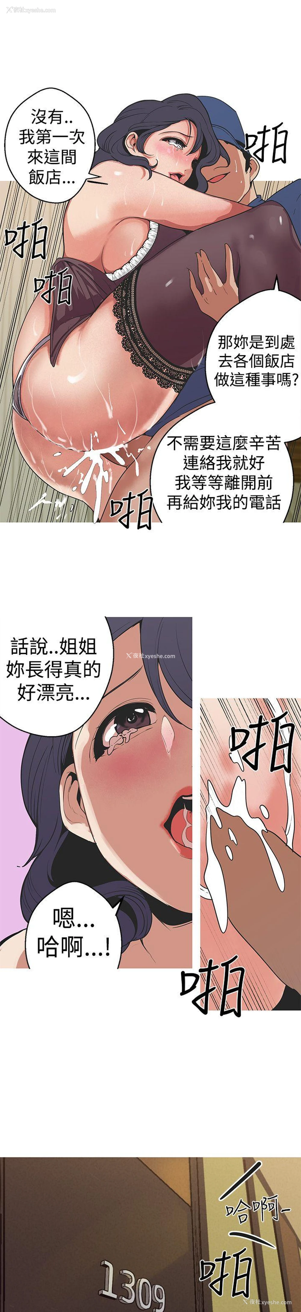 17P - 女神狩猎