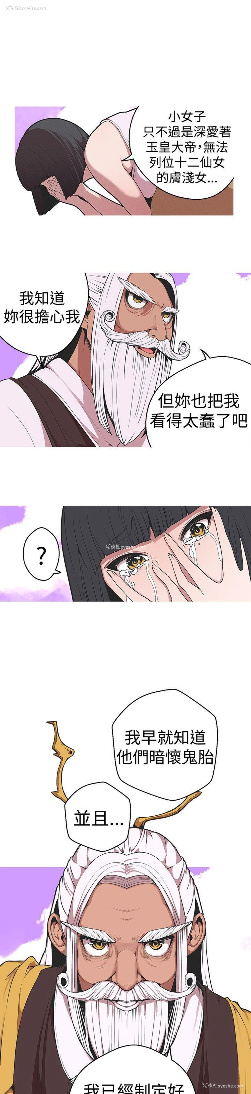 3P - 女神狩猎