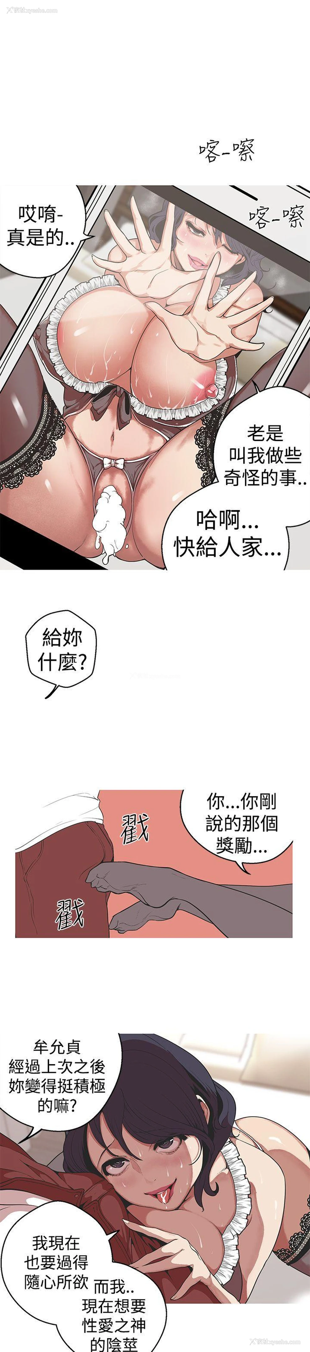 9P - 女神狩猎