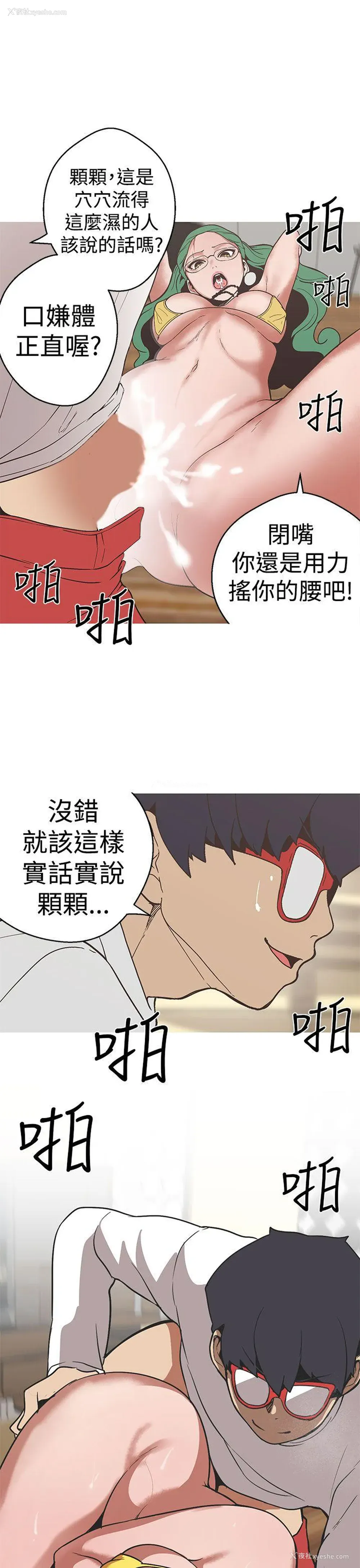 18P - 女神狩猎