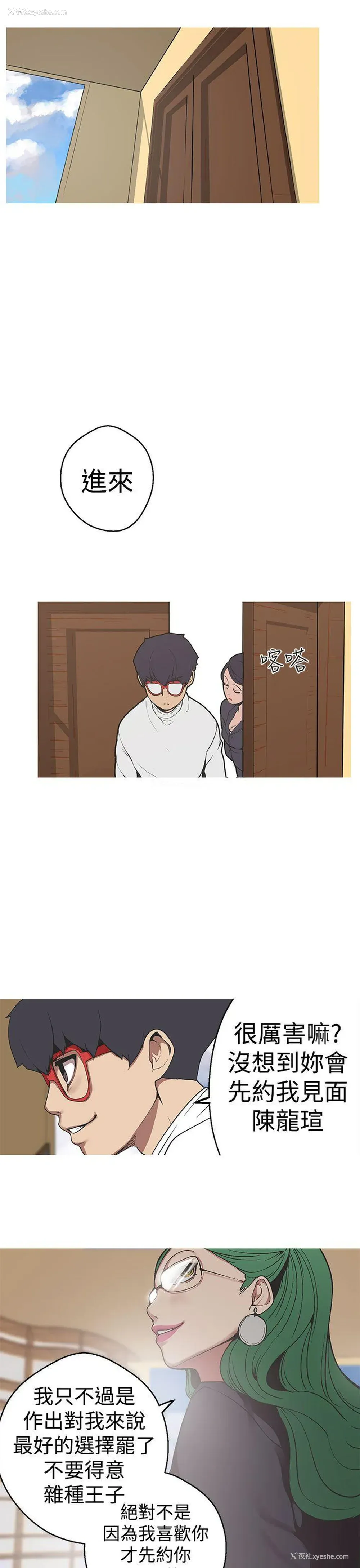 8P - 女神狩猎
