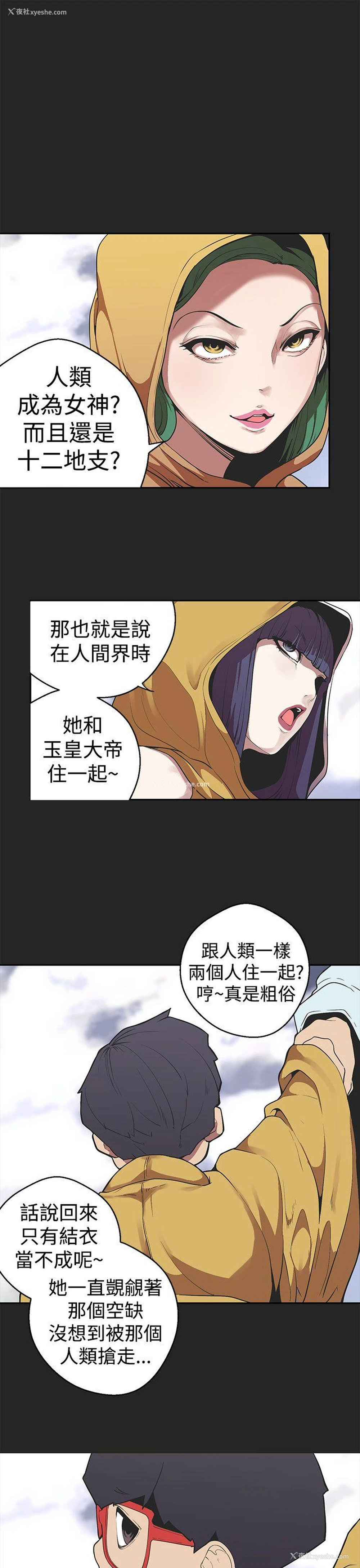 11P - 女神狩猎
