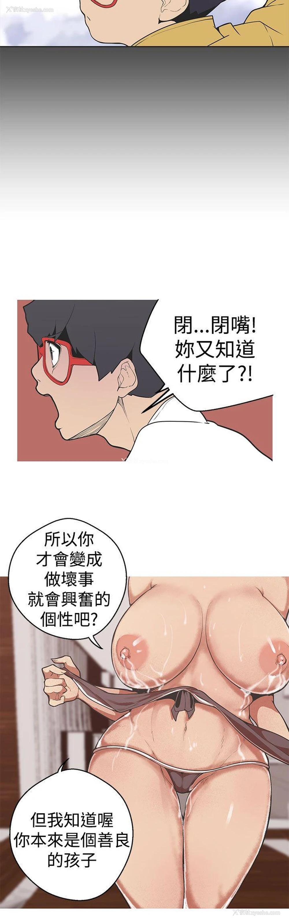 12P - 女神狩猎