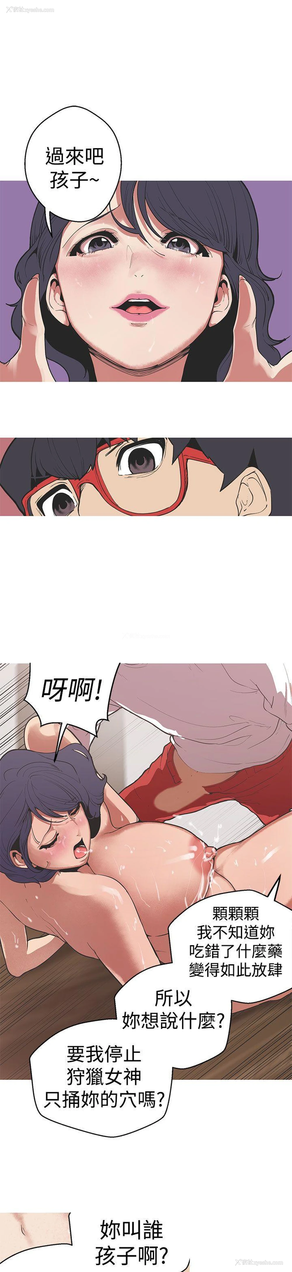 15P - 女神狩猎
