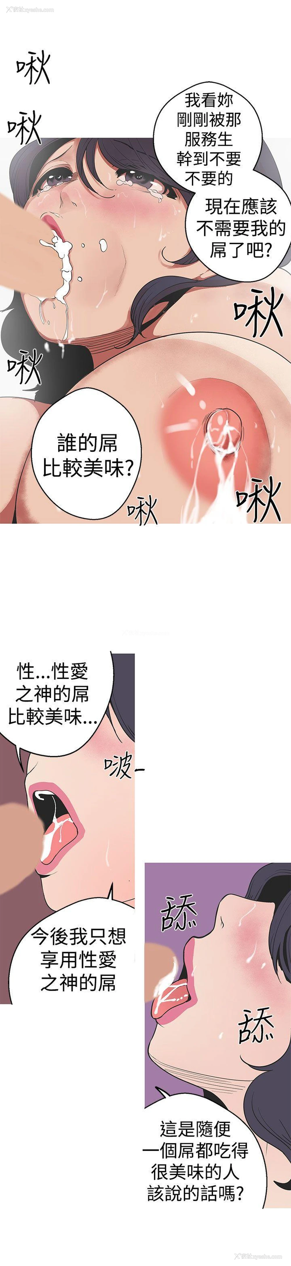 17P - 女神狩猎