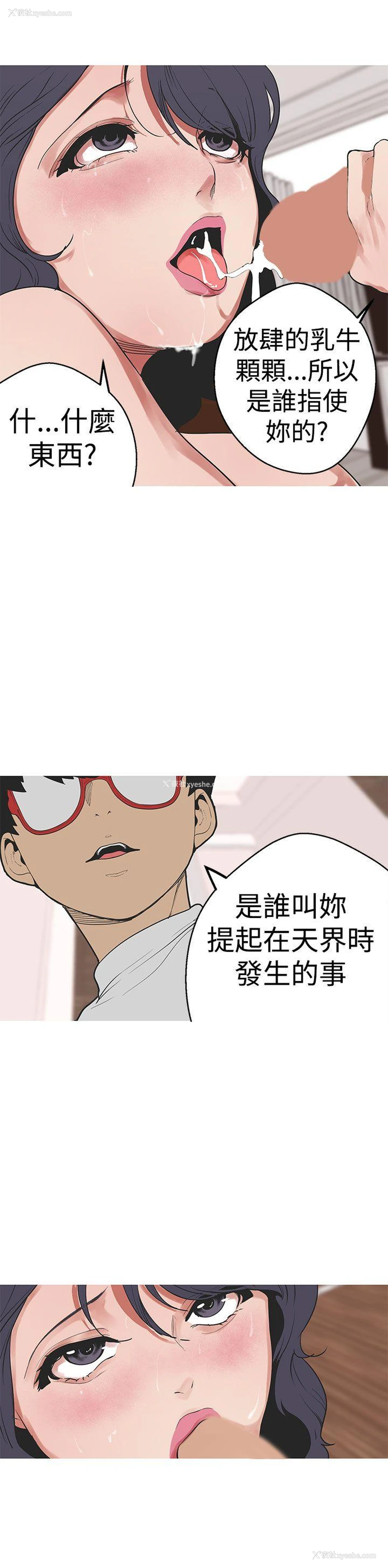 18P - 女神狩猎