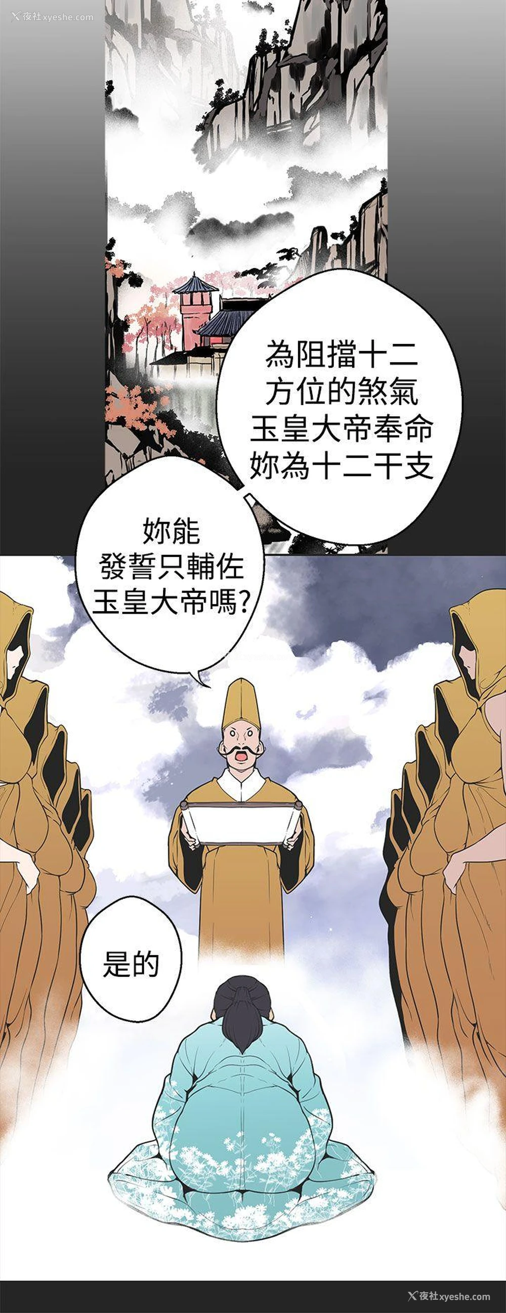 8P - 女神狩猎