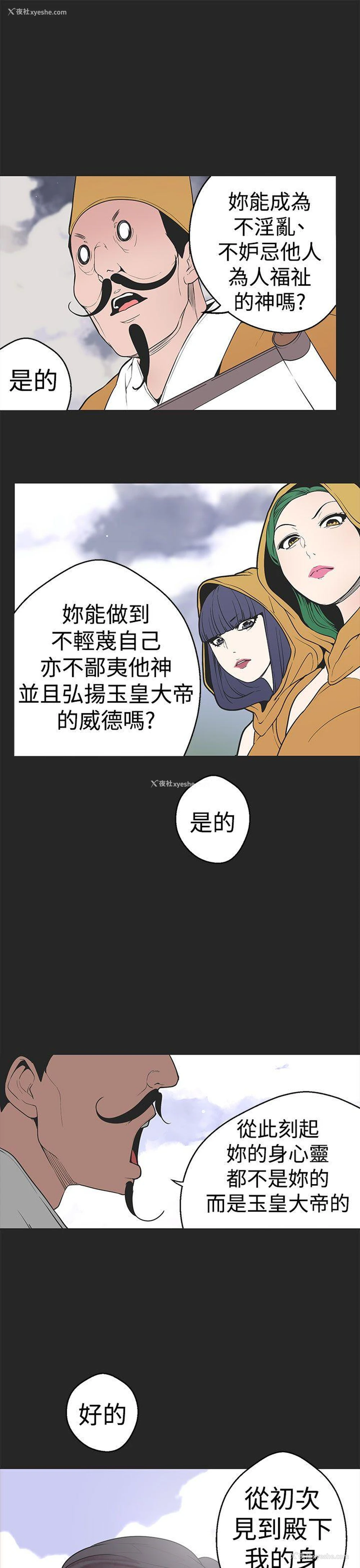 9P - 女神狩猎