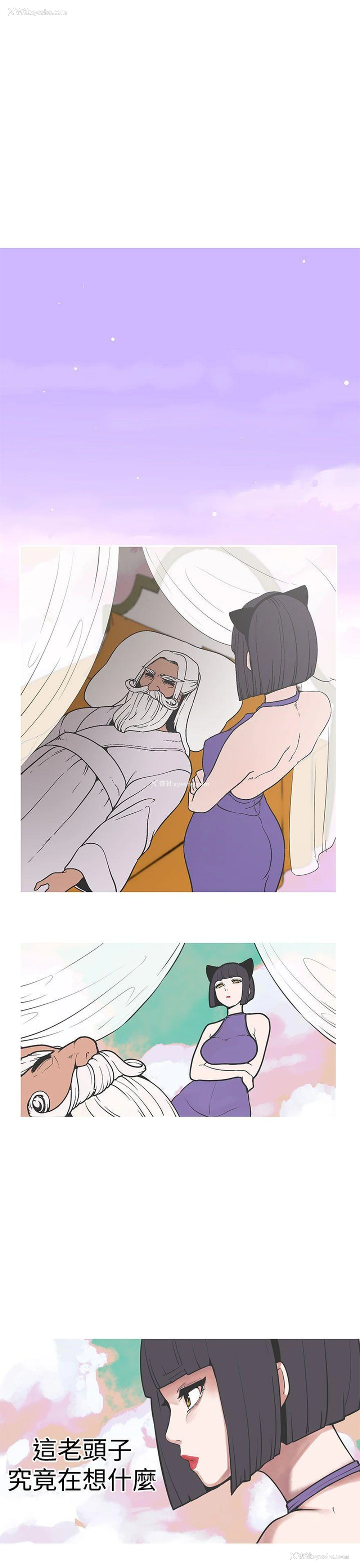 11P - 女神狩猎