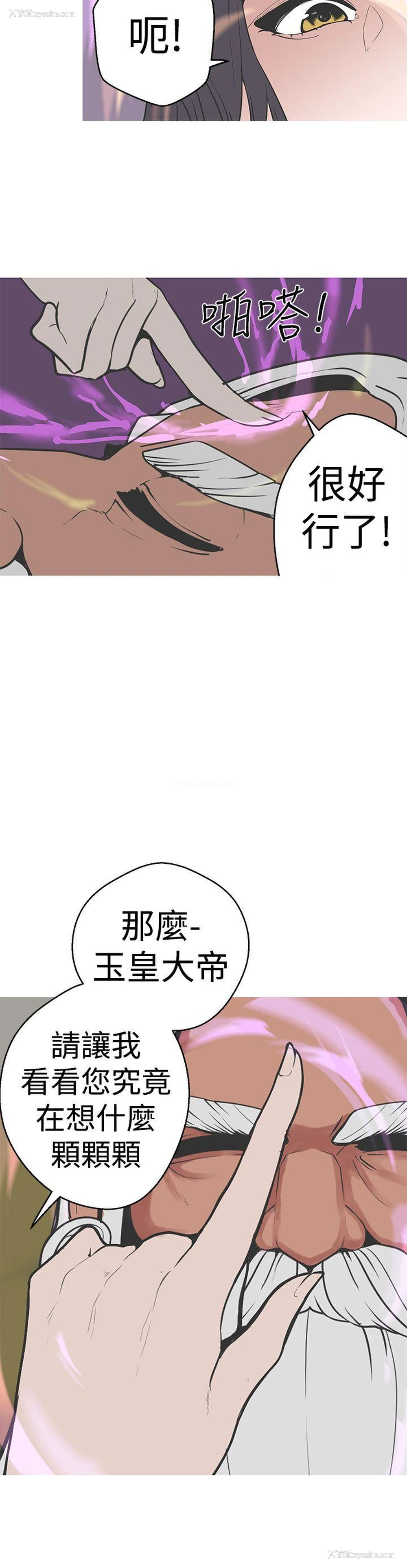 14P - 女神狩猎
