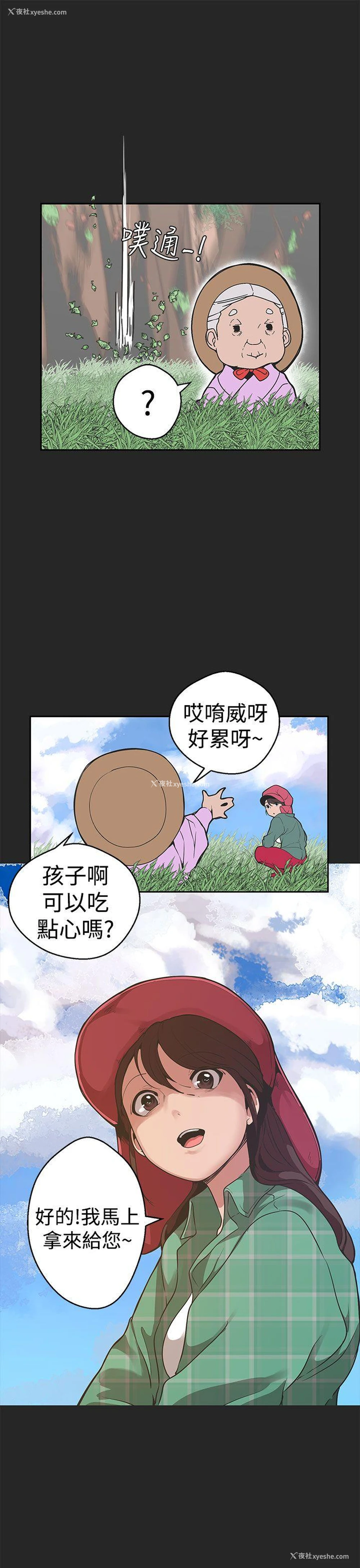 20P - 女神狩猎