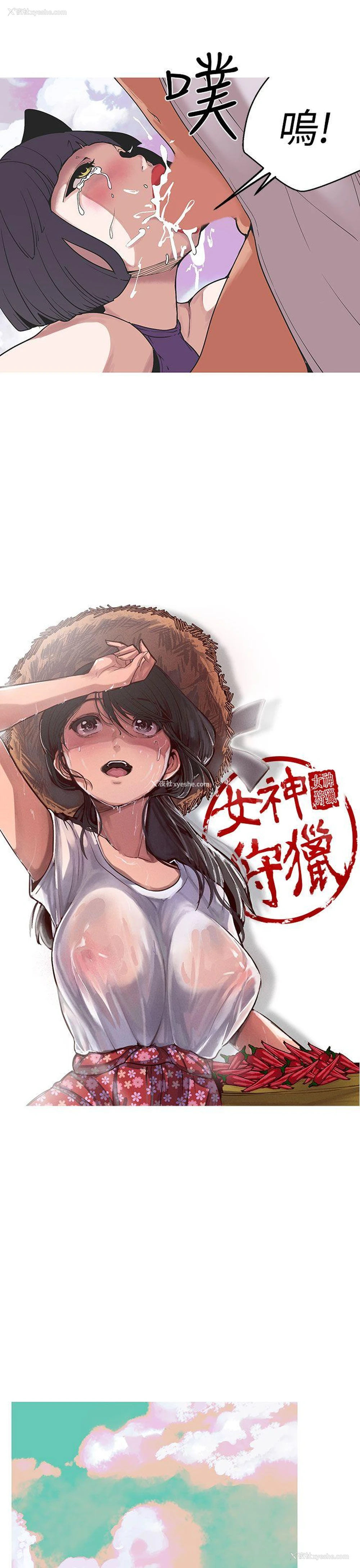 3P - 女神狩猎