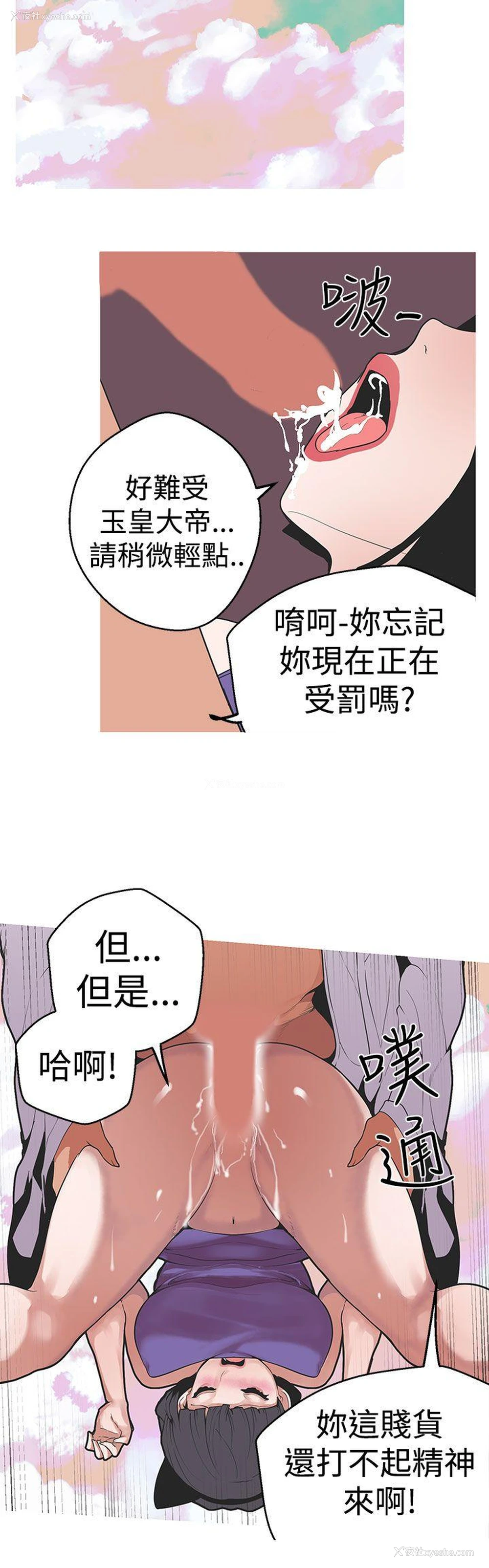4P - 女神狩猎