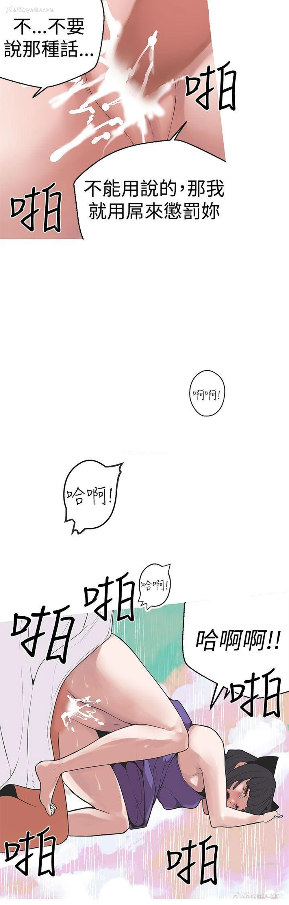 6P - 女神狩猎